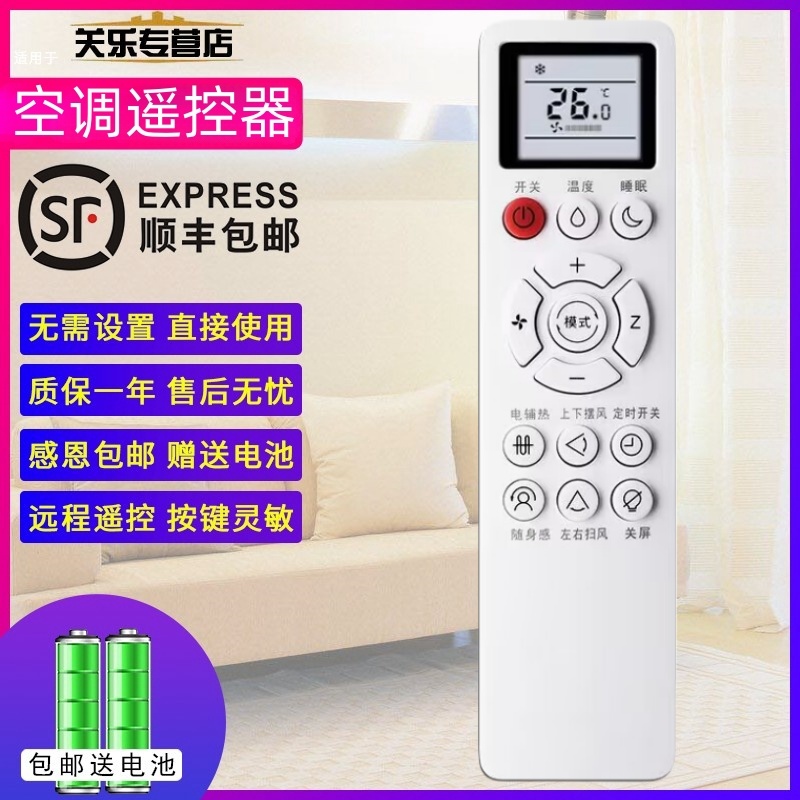适用赛亿shineeYNLI空调遥控器