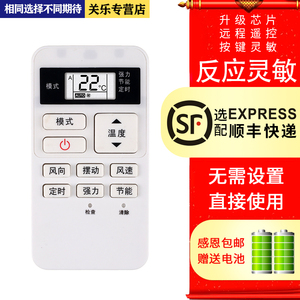 适用于东芝空调遥控器送电池