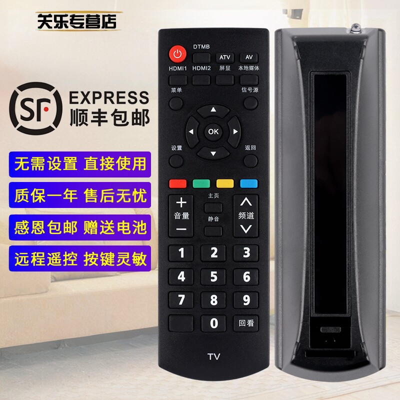 适用于Panasonic松下电视遥控器YK-0400J通TH-43DX/49DX/55DX680C