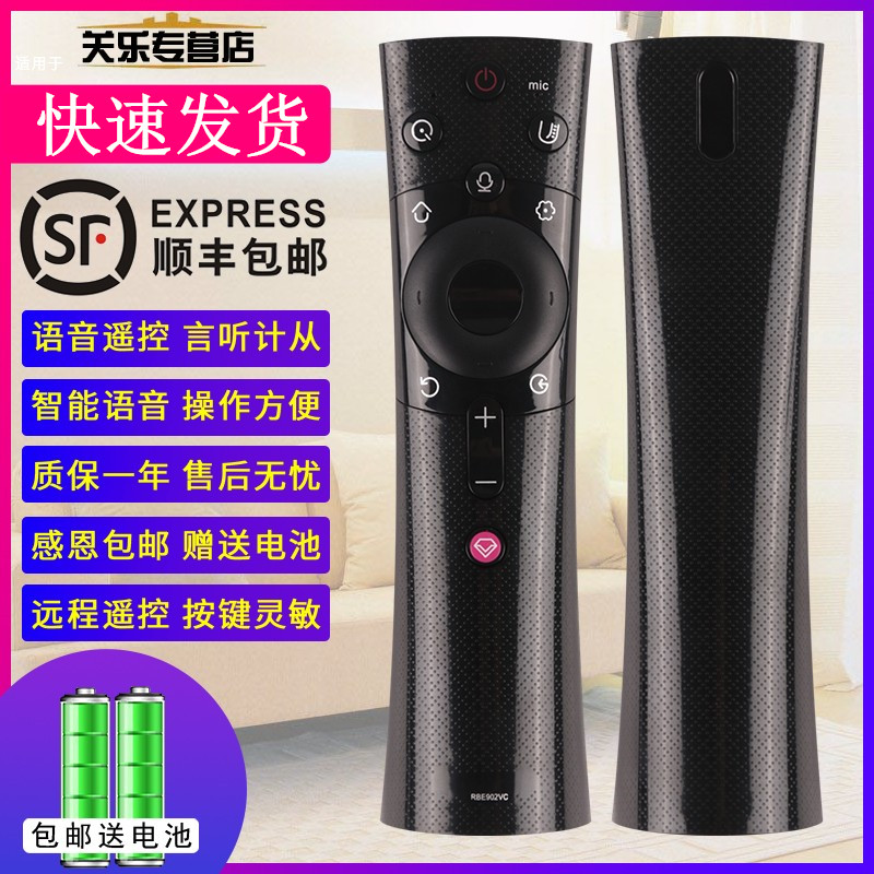 关乐适用于长虹电视机语音遥控器RBE902VC通用55D3C 50D3U 50/55/65A5U 50T9 55T9 58T9 60T9 65T9