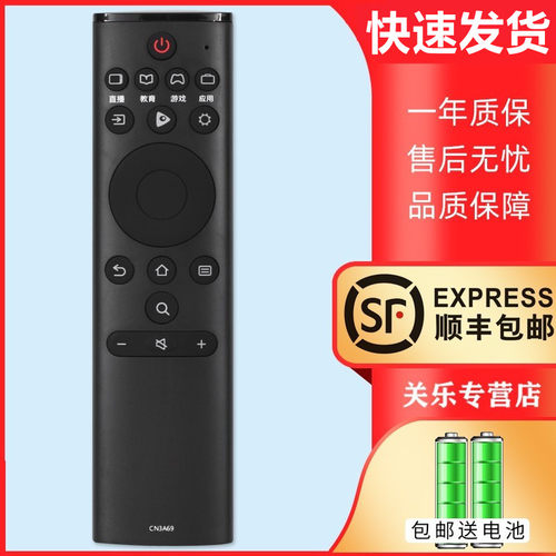 电视遥控器hz50a51h58e3a