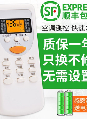 包邮适用于志高万能空调遥控器 直接使用 挂机柜机全通用至高冷暖通用 ZH/JT-03 DH/JT-01 关乐原装