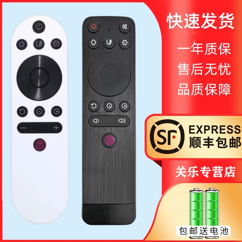 适用长虹投影仪遥控器送电池