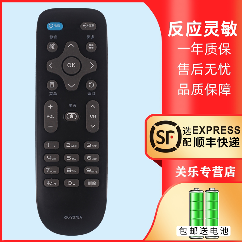 适用于康佳电视机遥控器赠送电池