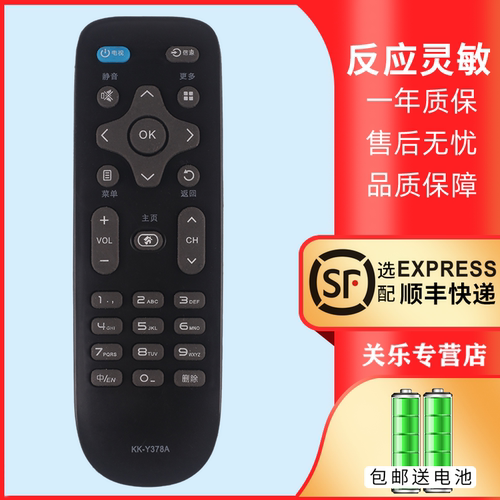 适用于康佳电视机遥控器赠送电池
