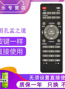 适用于孔孟之道遥控器国学机配件K4-G K4-PLUS如意款F3遥控器经典听读机熏听目录直接使用新款 关乐原装