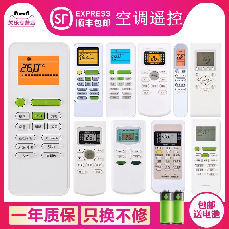 适用TCL空调遥控器万能通用GYKQ-34/46/47/52/03中央挂机柜机变频定频1匹 1.5P KFRd-25 32 KFRD-71LWGYKQ-63