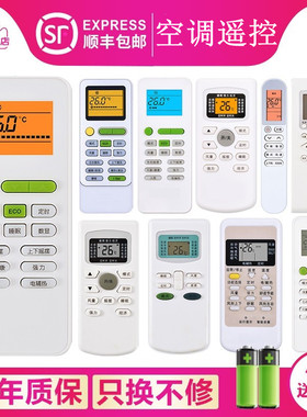 适用TCL空调遥控器万能通用GYKQ-34/46/47/52/03中央挂机柜机变频定频1匹 1.5P KFRd-25 32 KFRD-71LWGYKQ-63