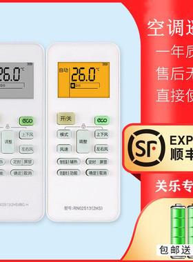 适用于华凌WAHIN空调遥控器带背光RN02S13(2HS)/BG-H通用KFR-26 35 51 72GW/N8HA1/3 g3 N8HF1/3F变频防直吹