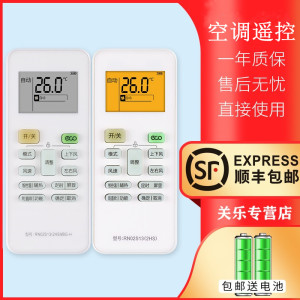适用于华凌WAHIN空调遥控器带背光RN02S13(2HS)/BG-H通用KFR-26 35 51 72GW/N8HA1/3 g3 N8HF1/3F变频防直吹