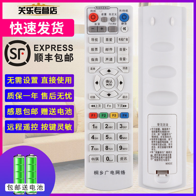 适用于浙江嘉兴广电网络 海宁 平湖 桐乡有线数字电视机顶盒遥控器&ensp;康佳NY-219-JX NY-261-JX 带学习