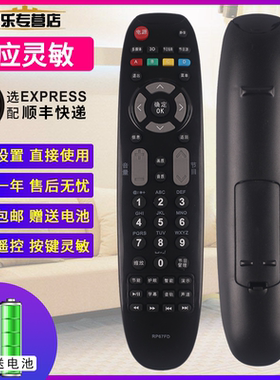 适用于长虹电视遥控器RP67FD 3D51C2080 2000 LED42C2000 46B1080
