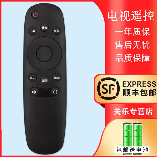 适用于长虹液晶电视机遥控器