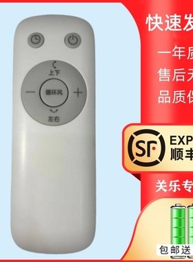 适用于美的风扇遥控器 GDG24ZR FGD24UZR GDG24ZR GAG24JR循环风