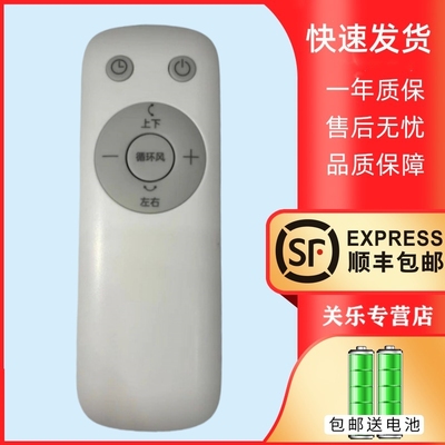 适用于美的风扇遥控器GDG24ZR