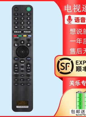 适用于SONY索尼电视机语音遥控器RMF-TX500C 500U TX600C/U KD-55/65/75/85X8500G/X9500G/X8588G关乐原装款