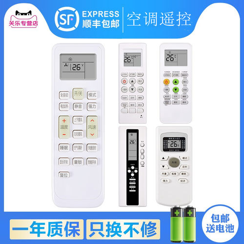 适用于新迎燕空调遥控器通用GYKQ-34/46 KK28A-1 KK23A KKG11A-1/3 KKG8A-1  KKCQ-1YN 关乐原装版