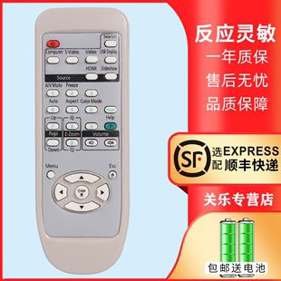 EMP 6100 6000 适用爱普生投影机仪遥控器 6150 280