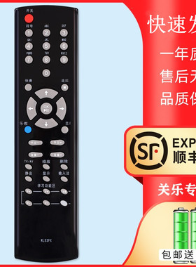 适用于长虹液晶乐教系列电视遥控器 RL53FX ITV32839E ITV46839E ITV42839E ITV55820D ITV42820F 关乐原装款