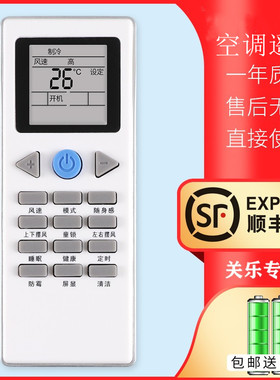 适用于YORK约克空调遥控器万能通用挂机YKR-L/R YKR-G YHFH/YHFC-90B/120B/N2AC/N2CS YHJH-90A/120A关乐原装