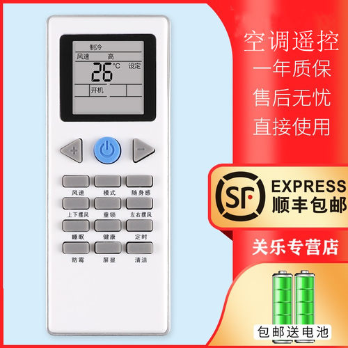 适用于YORK约克空调遥控器万能通用挂机YKR-L/R YKR-G YHFH/YHFC-90B/120B/N2AC/N2CS YHJH-90A/120A关乐原装