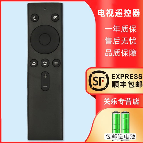 机顶盒遥控器适用于skyworth创维
