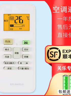 适用于Midea/美的空调遥控器RN02D(2)带背光通用小天鹅RN02D(X) KFR-23 26 35GW/DY-DH400(D3) 关乐原装款