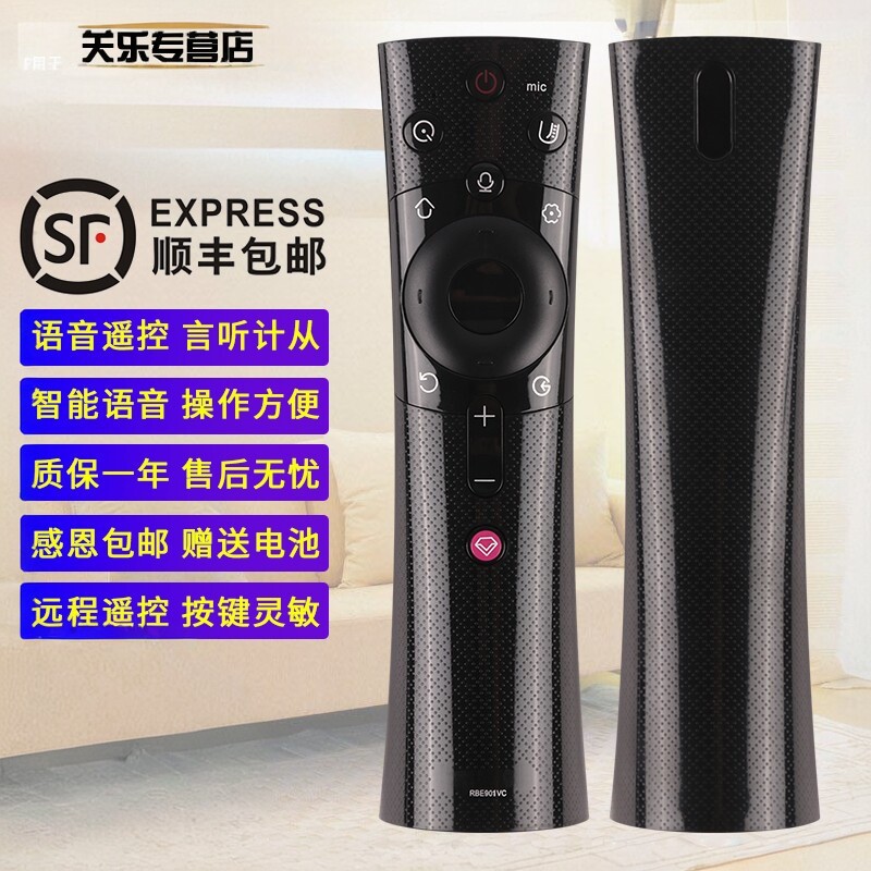 关乐适用于长虹电视机语音遥控器RBE901VC 50DP600 58DP600 48DP200 49DP200 55DP200 75Q3TM 75Q3TAR
