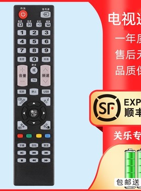 适用于长虹欧宝丽电视机遥控器LED32V3 40V2 39V2 LED32 40V3i 42V3i 48V3i 55V3i 关乐原装