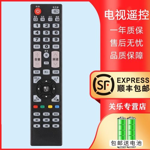 适用于长虹欧宝丽电视机遥控器LED32V3 40V2 39V2 LED32 40V3i 42V3i 48V3i 55V3i 关乐原装