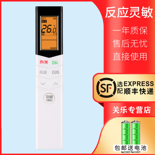 适用美的华凌空调遥控器送电池