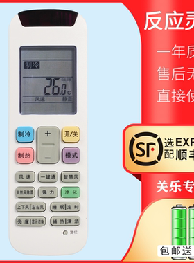 适用于惠而浦空调遥控器YE-1 IVH-50/72YE1W/YE2W ISH-26/35CK1W