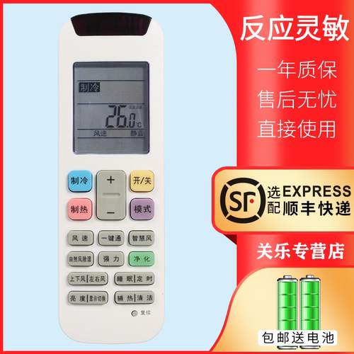 适用惠而浦YE-1空调遥控器