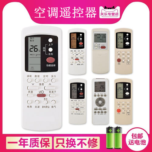 万能适用于格兰仕原装空调遥控器