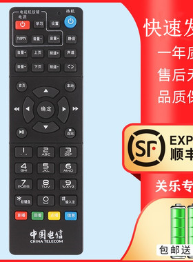 适用于中国电信九州九洲网络机顶盒遥控器PTV-8098 7098  RMC-C315 605迷你小款