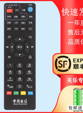 适用于中国电信九州九洲网络机顶盒遥控器PTV-8098 7098  RMC-C315 605迷你小款