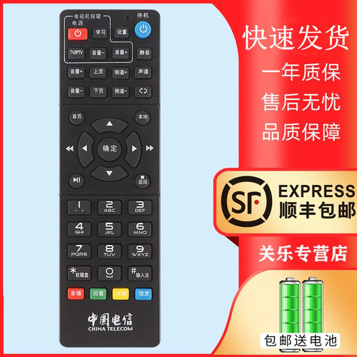 适用于中国电信九州九洲网络机顶盒遥控器PTV-8098 7098  RMC-C315 605迷你小款