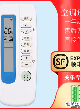 适用于新科Shinco空调遥控器KT-SC1 KT-SC2 XK-11 KF-23GWH KFRD-25GWEN1 KFR-33 35GWL H GWQ同外形通用