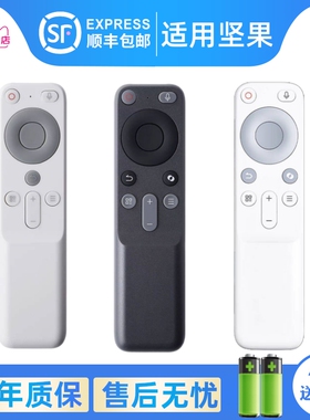 适用JMGO坚果投影仪机语音遥控器N1 Pro N1 Ultra O2 Ultral O2