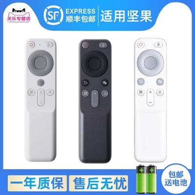 适用JMGO坚果投影仪机语音遥控器