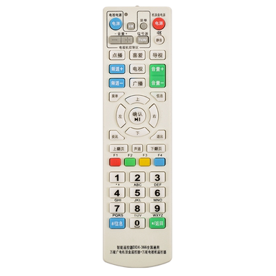 0全键多设备学习型DVD网通遥控器