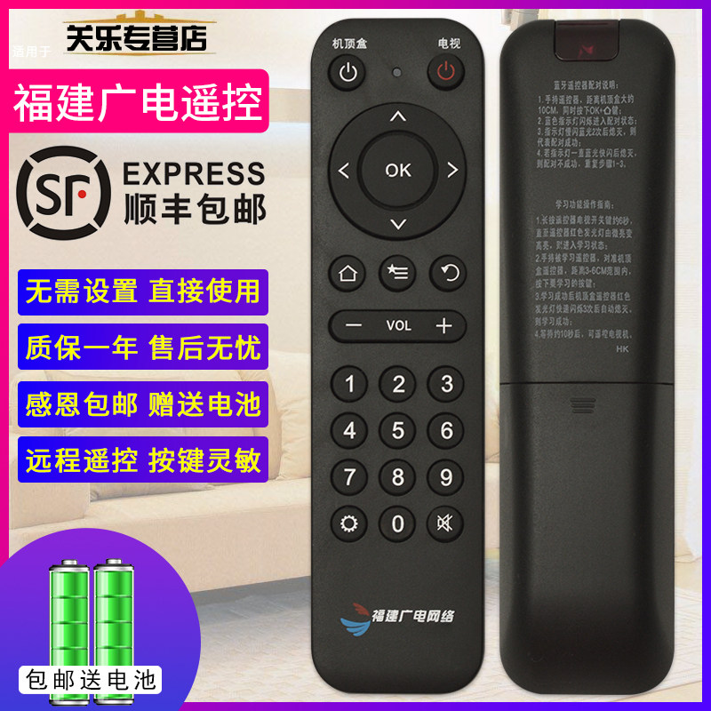原装关乐适用于全新福建广电网络高清顶盒4K蓝牙遥控器96311 MINI小款按键和图片一样才可使用 包邮