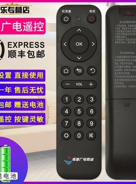 原装关乐适用于全新福建广电网络高清顶盒4K蓝牙遥控器96311 MINI小款按键和图片一样才可使用 包邮