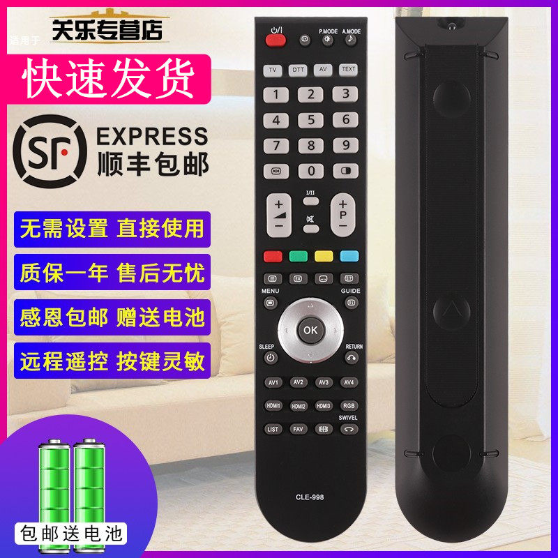 适用于日立液晶电视遥控器CLE-998 999 993 1002 P50A101CK L42X101C P42E/P50A102C P42E/P50A202C
