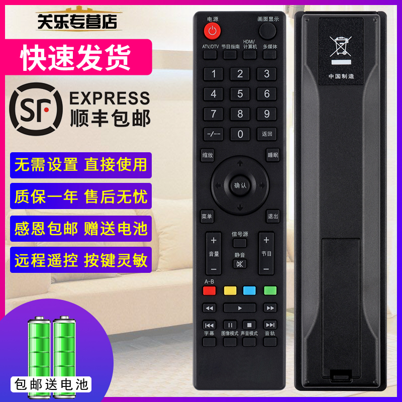 适用于Pioneer先锋液晶电视机遥控器LED-40B550 43B550 2E760