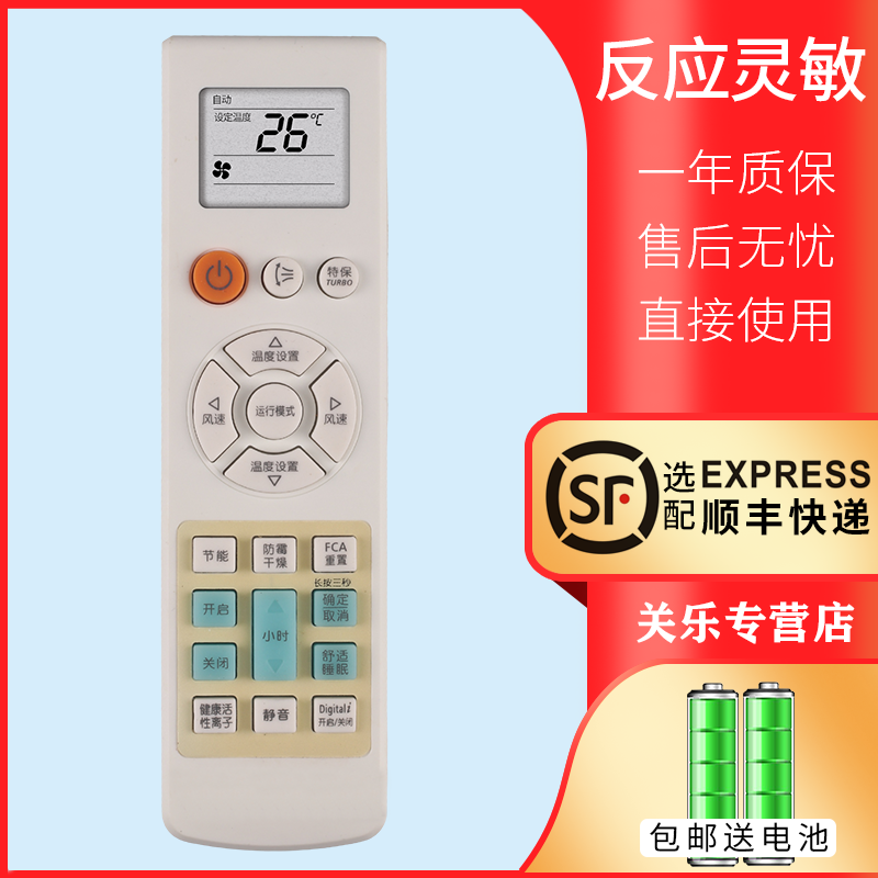 适用三星空调遥控器ARH-2218 ARH-2213  ARH-2207 ARH-2215冷暖型