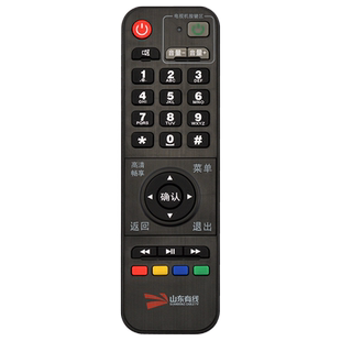山东广电有线网络数字电视机顶盒遥控器浪潮创维济南青州临沂历城滨州济宁聊城烟台青岛淄博日照枣庄中广有线