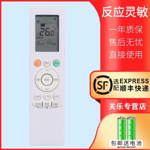 适用美的华凌同款空调遥控器