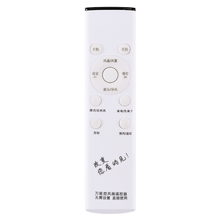 电风扇遥控器万能通用型适用于格力美的艾美特奥克斯落地扇塔台扇