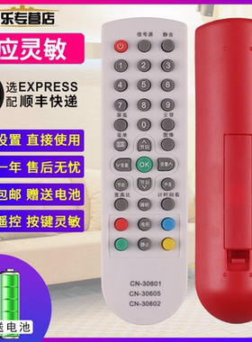 关乐支持海信电视遥控器CN-30601 TLM26V68 TLM26V68X/R/W 32V68A